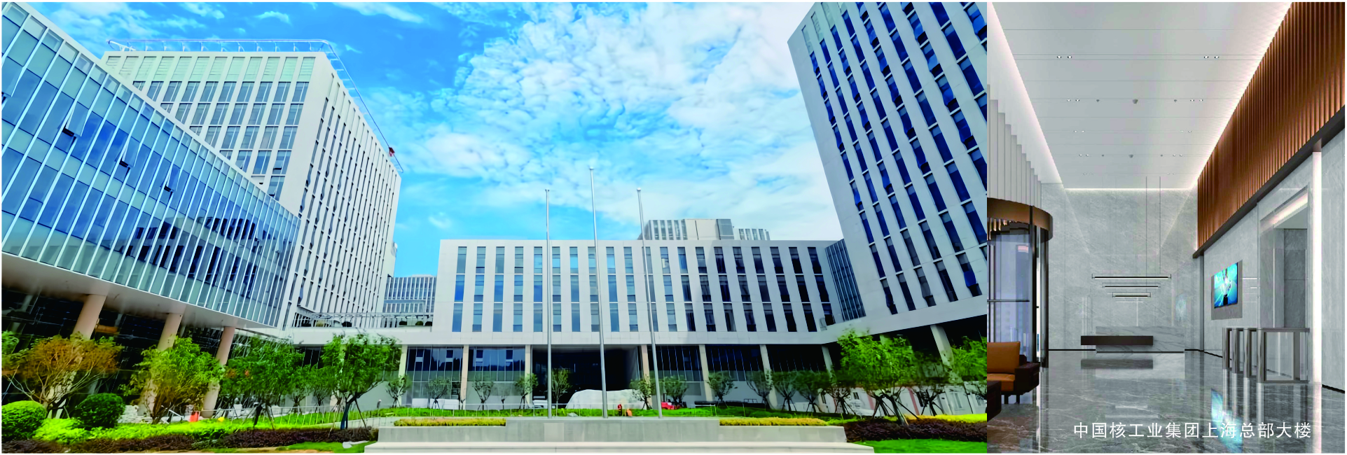 中国核工业集团上海总部大楼
