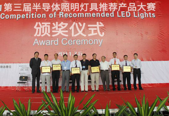 极成Geosheen上海喜获“十佳LED照明产品”大奖
